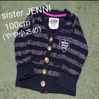 ジェニィ(JENNI)のsister JENNI☆100cm  カーディガン(カーディガン)