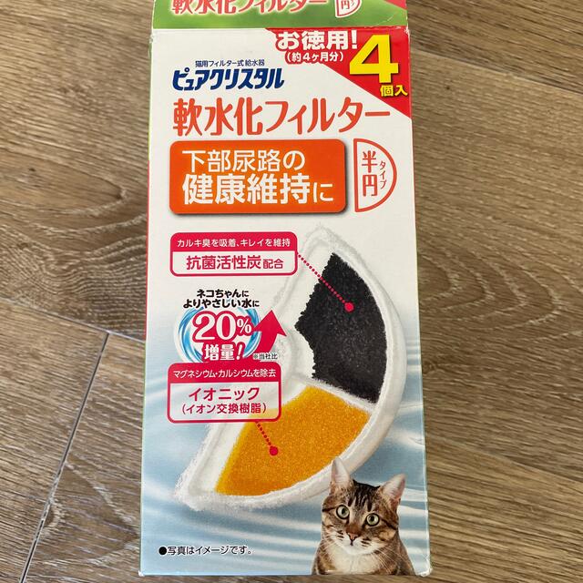 どり様専用　ピュアクリスタル　軟水化フィルター　半円タイプ　3個入り その他のペット用品(猫)の商品写真