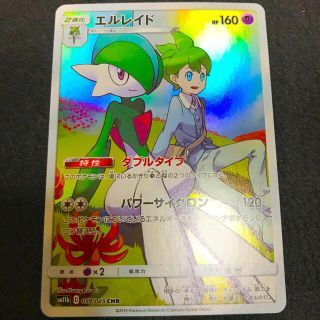 【PSA10】エルレイド CHR【本社直出しワンオーナー品】