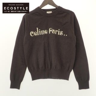 セリーヌ(celine)のセリーヌ トップス XS(ニット/セーター)