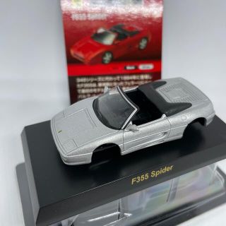 フェラーリ(Ferrari)の1/64 京商 フェラーリ コレクション 5 F355 Spider 銀22C3(ミニカー)