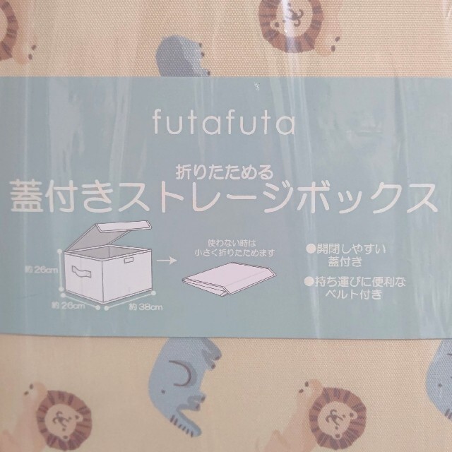 futafuta(フタフタ)のfutafuta フタフタ アニマル ストレージボックス インテリア/住まい/日用品の収納家具(ケース/ボックス)の商品写真