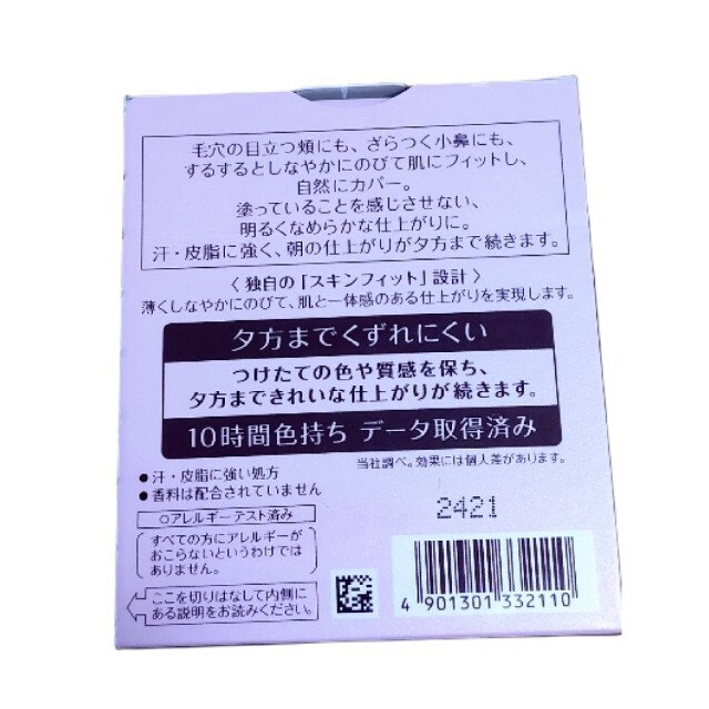 2個分 プリマヴィスタ パウダーファンデーション きれいな素肌質感 オークル05