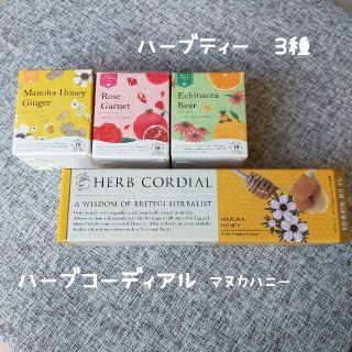 セイカツノキ(生活の木)の生活の木　ハーブコーディアル＆ハーブティー3種のセット(その他)