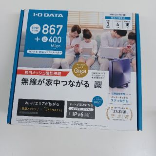 アイオーデータ(IODATA)のIO-DATA Wi-Fiルーター WN-DX1167GR(PC周辺機器)