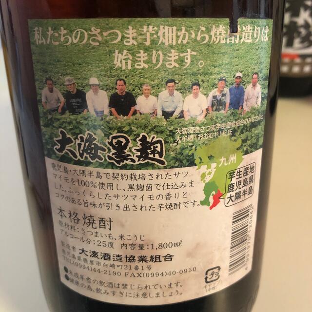 【芋焼酎飲み比べ1.8L 6本セット】A1＼送料無料でお得！／ 食品/飲料/酒の酒(焼酎)の商品写真