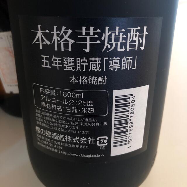 【芋焼酎飲み比べ1.8L 6本セット】A1＼送料無料でお得！／ 食品/飲料/酒の酒(焼酎)の商品写真