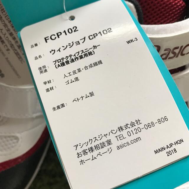 asics(アシックス)のアシックス安全靴23cm 新品♪ レディースの靴/シューズ(その他)の商品写真