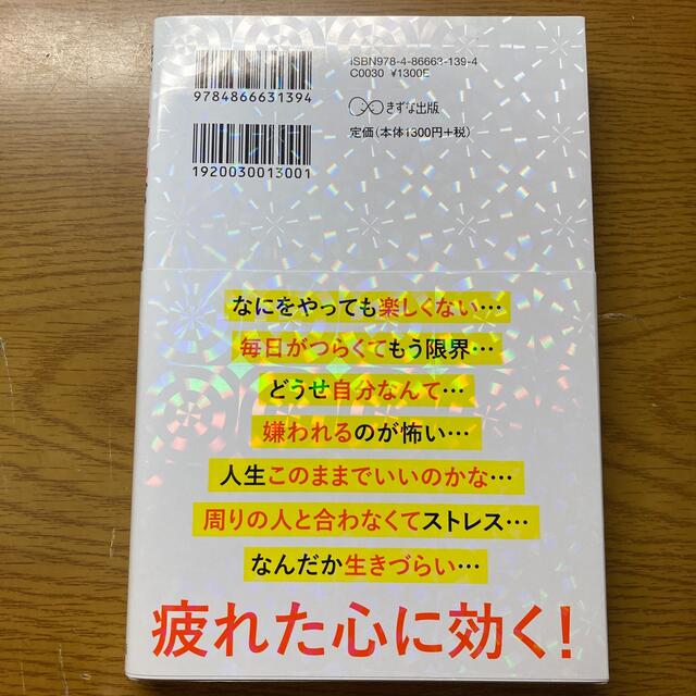 読むだけで元気が出る１００の言葉 エンタメ/ホビーの本(ビジネス/経済)の商品写真