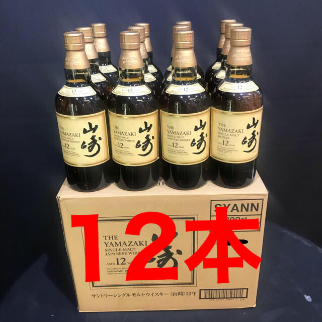 サントリー山崎12年700ml×12本