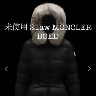 モンクレール(MONCLER)の新品未使用 21aw MONCLER(モンクレール）BOEDダウンジャケット(ダウンコート)