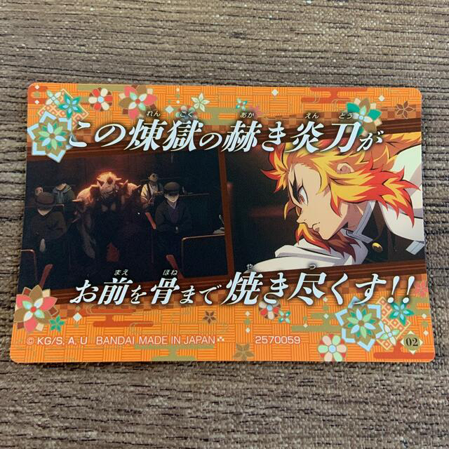 名場面回顧カード　煉獄　2枚目から100円 エンタメ/ホビーのアニメグッズ(カード)の商品写真