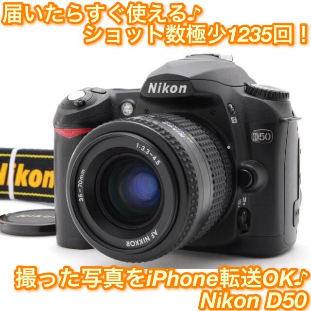 返品不可】 ニコン一眼レフカメラ Nikon D50 本体 + レンズ 他おまけ