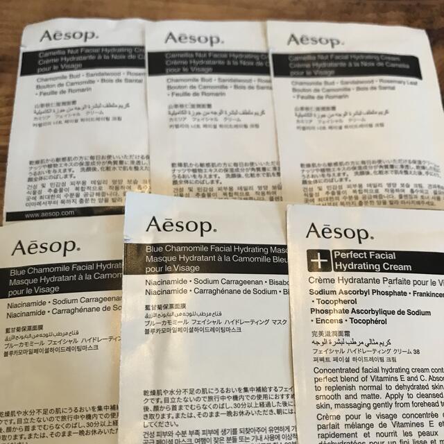 Aesop(イソップ)のAesop 保湿クリーム・パック　サンプル コスメ/美容のスキンケア/基礎化粧品(フェイスクリーム)の商品写真