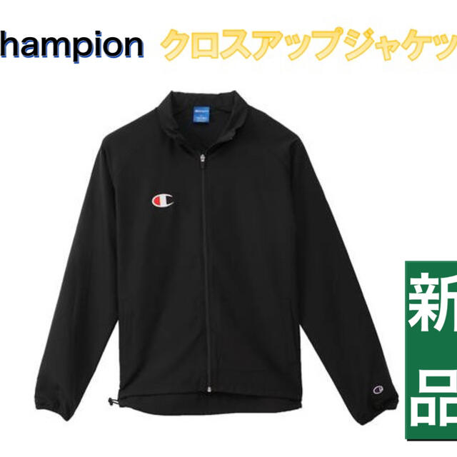 Champion(チャンピオン)のChampion チャンピオン トレーニングジャケット ブラック スポーツ/アウトドアのトレーニング/エクササイズ(その他)の商品写真