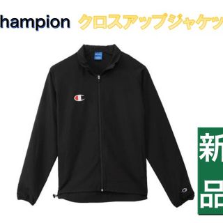 チャンピオン(Champion)のChampion チャンピオン トレーニングジャケット ブラック(その他)