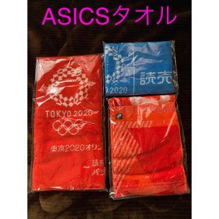 アシックス(asics)のアシックス ASICS タオル 3枚 セット(タオル/バス用品)