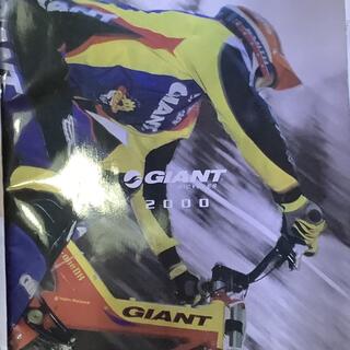 ジャイアント(Giant)のgiant 自転車　カタログ　2000(カタログ/マニュアル)
