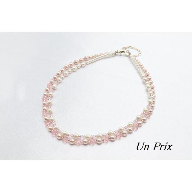 RA646】Un Prix パール ビーズ 2連 ショート ネックレスの通販 by