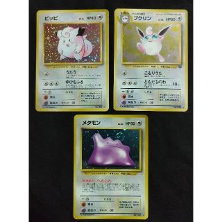 ポケモン(ポケモン)のポケモンカード　旧裏　無色タイプ　ピッピ　プクリン(シングルカード)