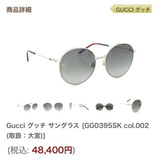 グッチ(Gucci)の新品 GUCCI グッチ サングラス アイウェア ラウンドフレーム 希少 送料込(サングラス/メガネ)