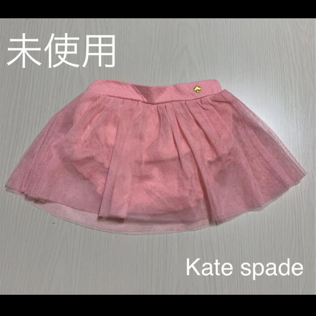 kate spade new york(ケイトスペードニューヨーク)の【Kate spade】チュールスカート コスメ/美容のコスメ/美容 その他(その他)の商品写真