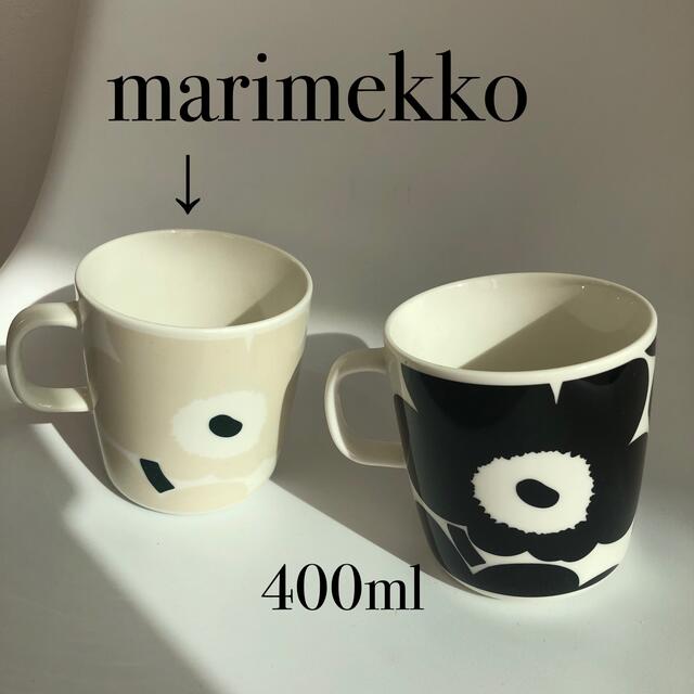 マリメッコ MARIMEKKO マグカップ ベージュ 400ml