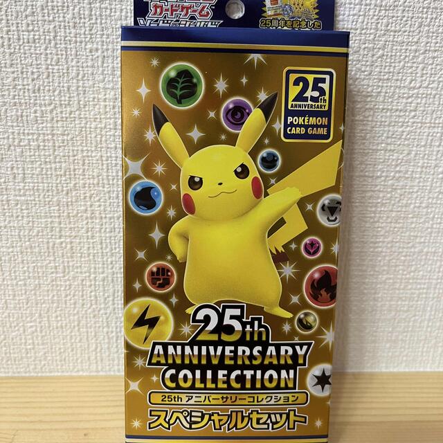 ポケモンカード 25th anniversary