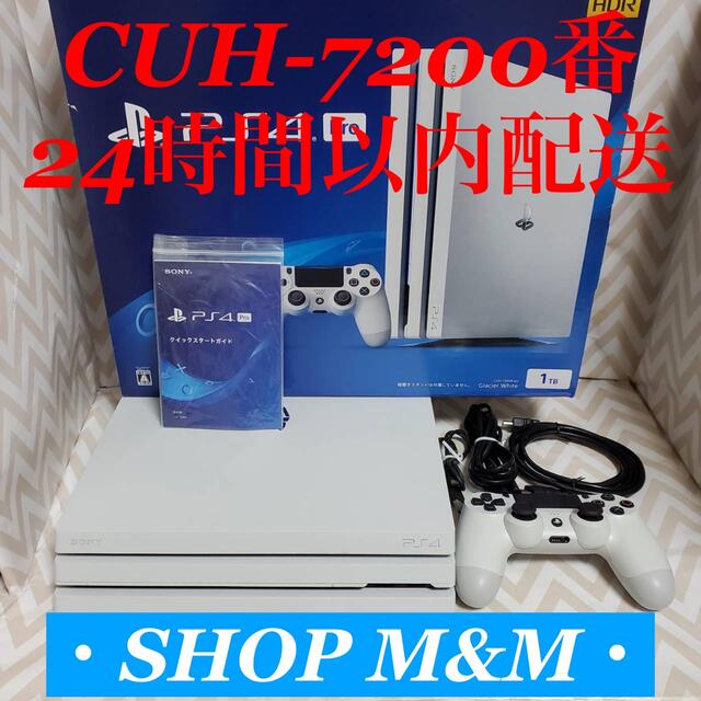 【24時間以内配送】ps4 本体  7200 pro PlayStation®4