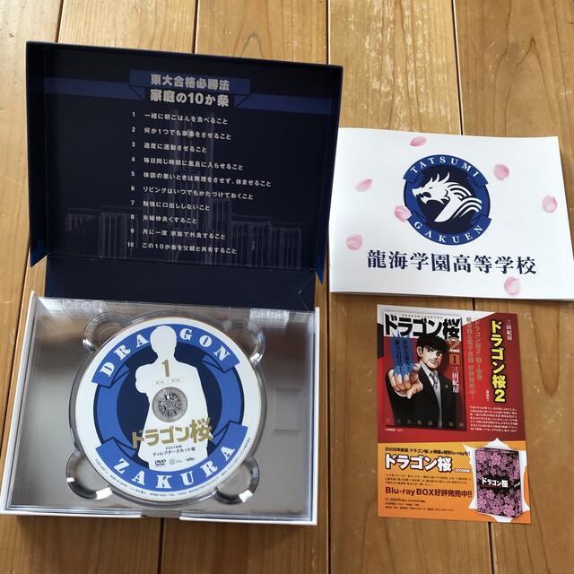 【美品】ドラゴン桜（2021年版）ディレクターズカット版 DVD-BOX 2