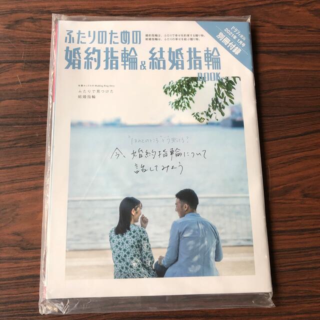 ゼクシィ東海 2021年 01月号 エンタメ/ホビーの雑誌(結婚/出産/子育て)の商品写真