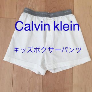 シーケーカルバンクライン(ck Calvin Klein)のCalvin Klein  キッズボクサーパンツ(下着)