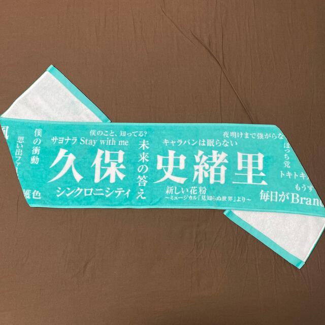 乃木坂46 - 久保史緒里メンバーデザイン個別マフラータオル2020の通販