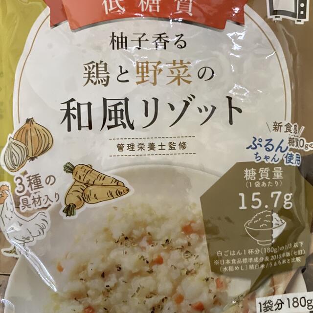 【柚子香る鶏と野菜の和風リゾット　5食分】レンジですぐ食べられる　スタンド式 食品/飲料/酒の加工食品(レトルト食品)の商品写真