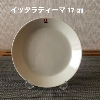 イッタラ(iittala)のイッタラ ティーマ カステヘルミ アラビアパラティッシ(食器)