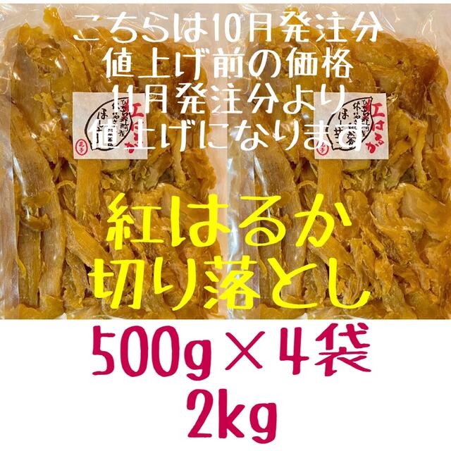 半真空パック　切り落とし　2kg