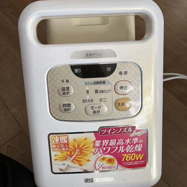 ７６０Ｗ付属品布団乾燥機　KFK-W1-WP