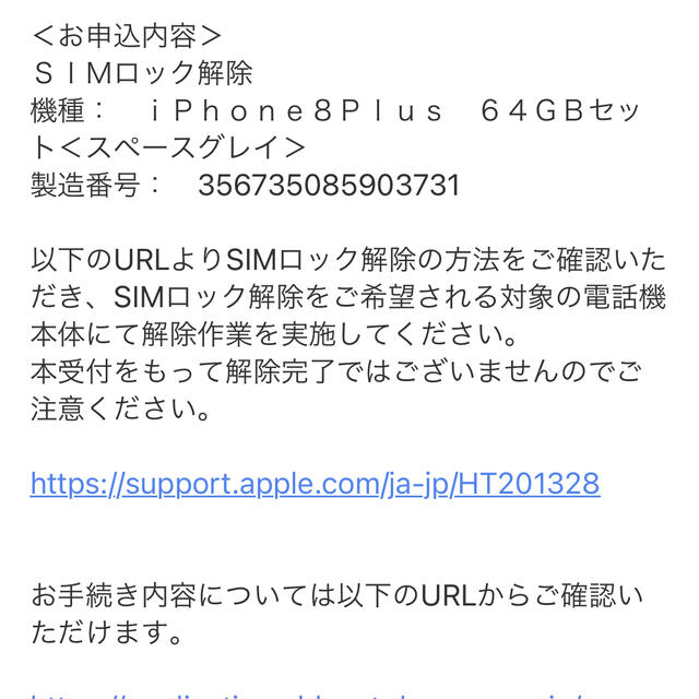 Apple(アップル)のiPhone 8 Plus Silver 64 GB SIMフリー スマホ/家電/カメラのスマートフォン/携帯電話(スマートフォン本体)の商品写真