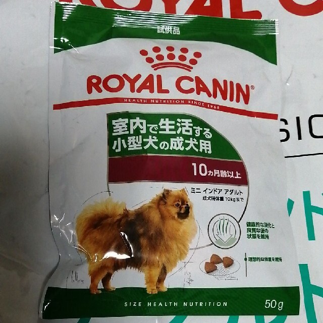 ROYAL CANIN(ロイヤルカナン)のロイヤルカナン ミニインドア アダルト その他のペット用品(ペットフード)の商品写真