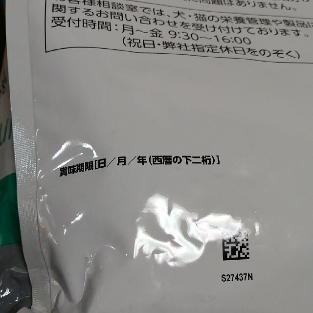 ROYAL CANIN(ロイヤルカナン)のロイヤルカナン ミニインドア アダルト その他のペット用品(ペットフード)の商品写真