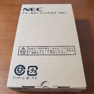 エヌイーシー(NEC)のNEC PA-WG1200HS4(NE) 楽天ひかりIPv6対応(PC周辺機器)