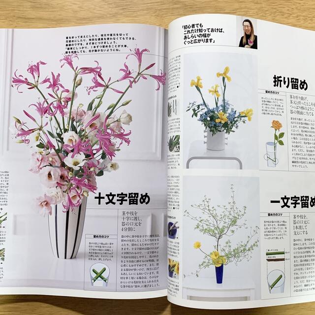 角川書店(カドカワショテン)の花時間 和と花 上手になりませんか エンタメ/ホビーの本(趣味/スポーツ/実用)の商品写真