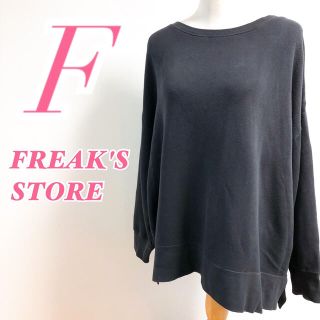 フリークスストア(FREAK'S STORE)のFREAK'S STORE フリークスストア 長袖トレーナー スウェット(トレーナー/スウェット)