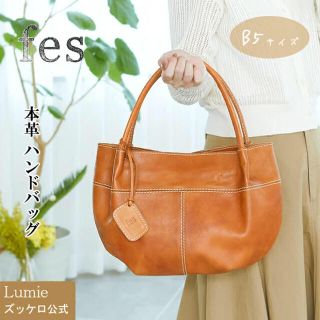 定価13200 最安値 フェス fes ズッケロ トートバッグ 本革 48974(ショルダーバッグ)