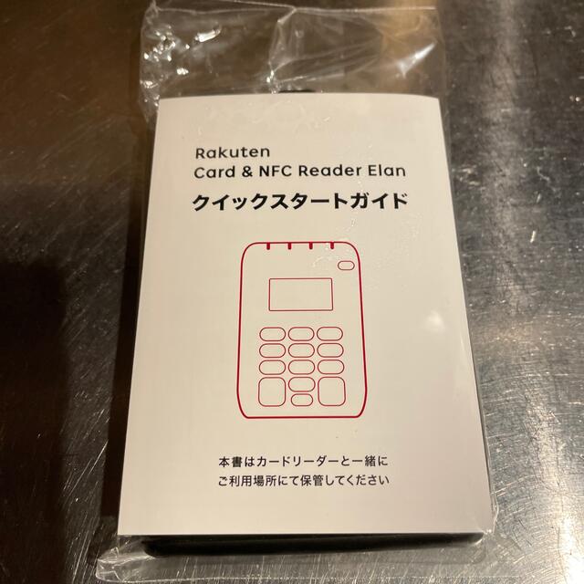 楽天ペイ　エラン　新品未使用 インテリア/住まい/日用品のオフィス用品(店舗用品)の商品写真