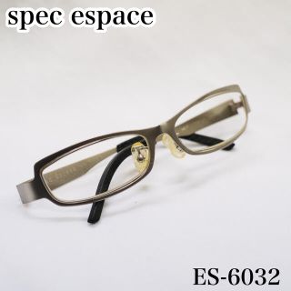 フォーナインズ(999.9)のspec espace(スペックエスパス) ES-6032 マットシルバー(サングラス/メガネ)