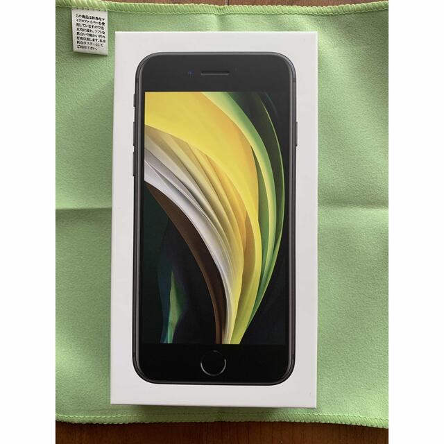 オンラインストア買付 湘南工 様専用iPhoneSE2 2台分ブラック1レッド1
