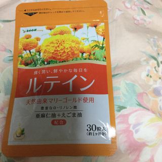 送料込  ルテイン 1ヵ月分 マリーゴールド等含む(ダイエット食品)