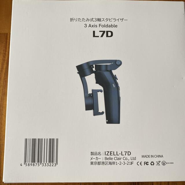 3軸ジンバル IZELL-L7D スマホ/家電/カメラのスマホアクセサリー(その他)の商品写真