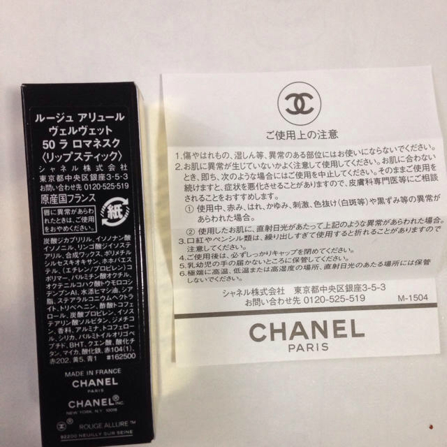 CHANEL(シャネル)の美品 シャネルルージュアリュールヴェルヴェット コスメ/美容のベースメイク/化粧品(口紅)の商品写真